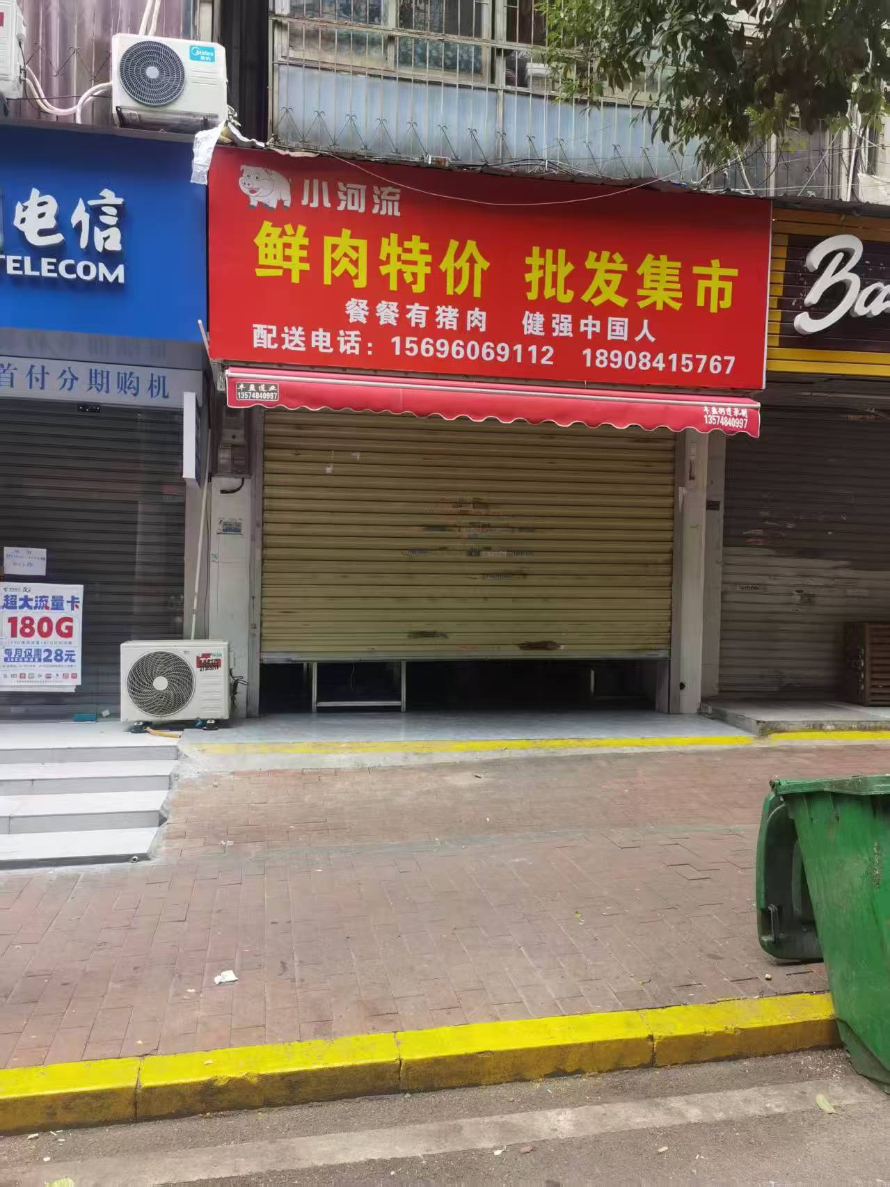 数智化门店场景